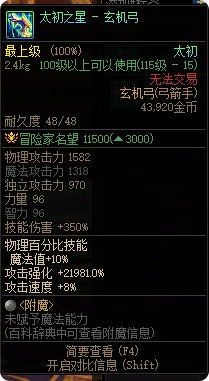请问一下这两把武器是怎么算的呀1
