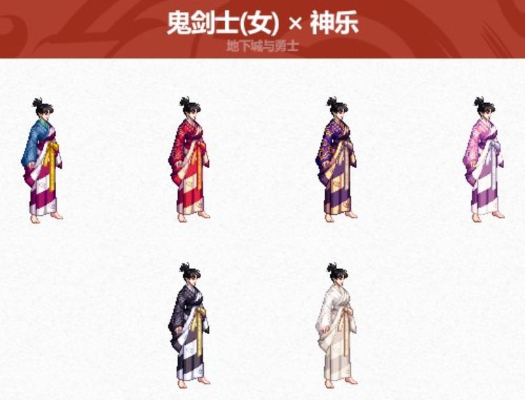 【0504】【暖暖】女鬼剑-五一时装搭配分享1