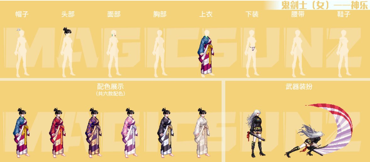 【0504】【暖暖】女鬼剑-五一时装搭配分享4