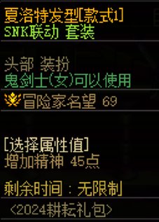 【0504】【暖暖】女鬼剑-五一时装搭配分享5