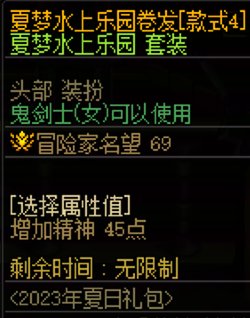 【0504】【暖暖】女鬼剑-五一时装搭配分享11