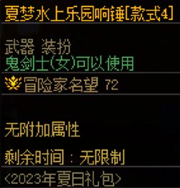 【0504】【暖暖】女鬼剑-五一时装搭配分享12