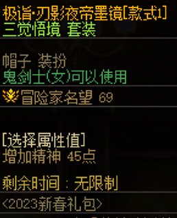 【0504】【暖暖】女鬼剑-五一时装搭配分享17