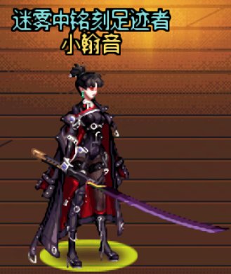 【0504】【暖暖】女鬼剑-五一时装搭配分享22