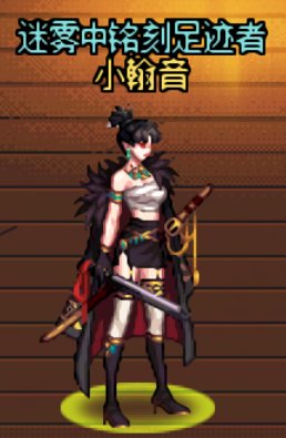 【0504】【暖暖】女鬼剑-五一时装搭配分享27