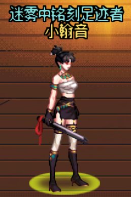 【0504】【暖暖】女鬼剑-五一时装搭配分享28