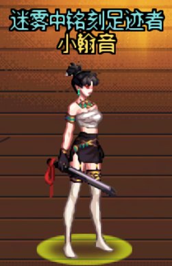 【0504】【暖暖】女鬼剑-五一时装搭配分享29
