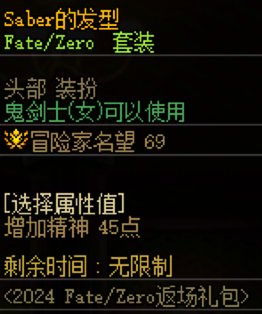 【0504】【暖暖】女鬼剑-五一时装搭配分享30