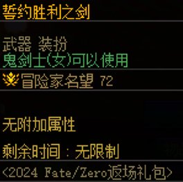 【0504】【暖暖】女鬼剑-五一时装搭配分享31