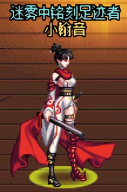 【0504】【暖暖】女鬼剑-五一时装搭配分享38
