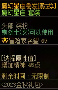 【0504】【暖暖】女鬼剑-五一时装搭配分享40