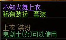 【0504】【暖暖】女鬼剑-五一时装搭配分享43