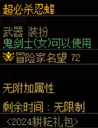 【0504】【暖暖】女鬼剑-五一时装搭配分享44