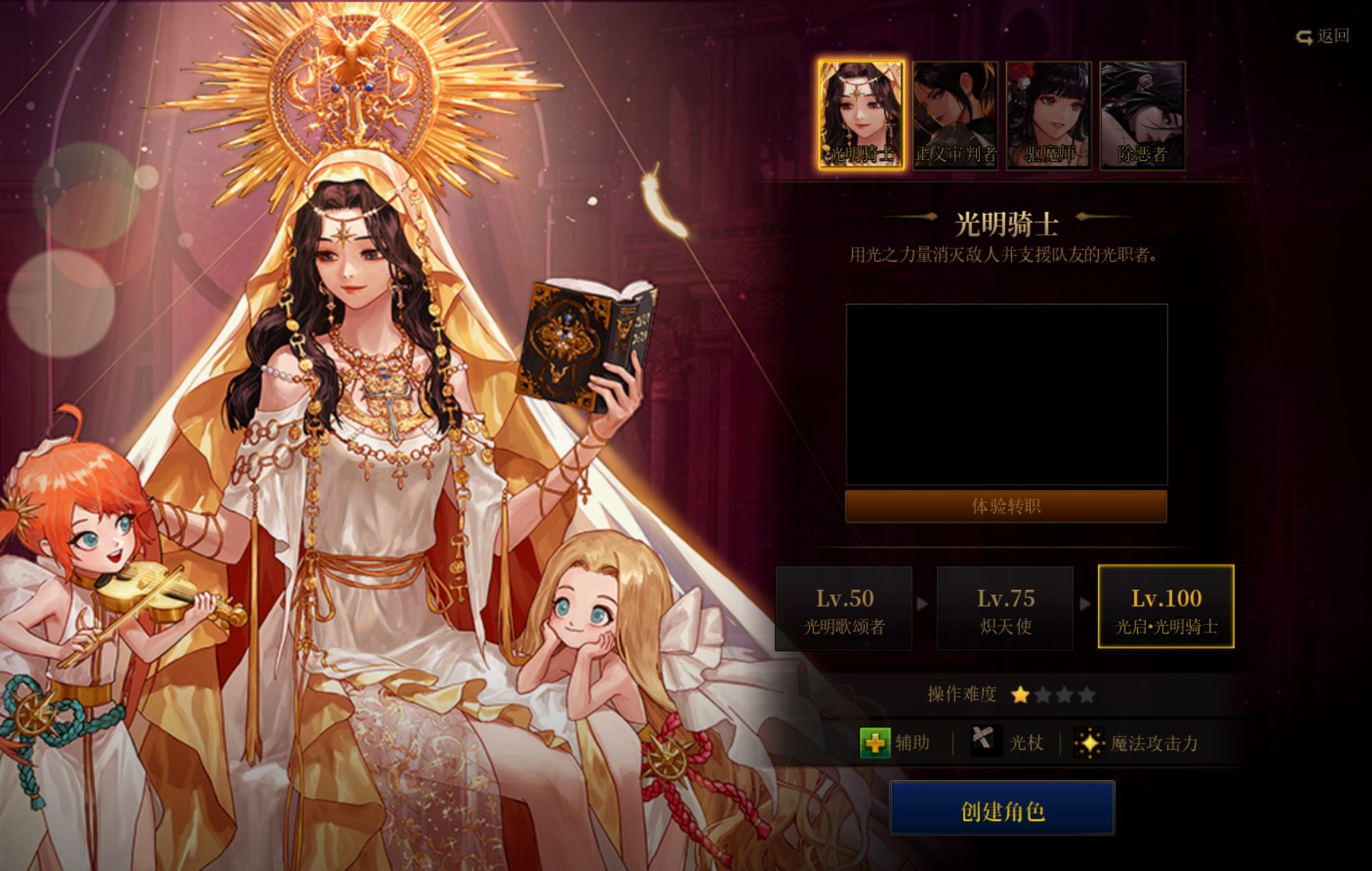 升级胶囊辅助职业点评2