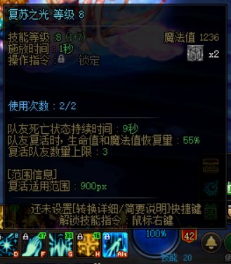 升级胶囊辅助职业点评3