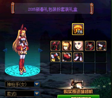 【暖暖】每天推荐一个缝纫机单品：5月5日女枪手 生肖头发1