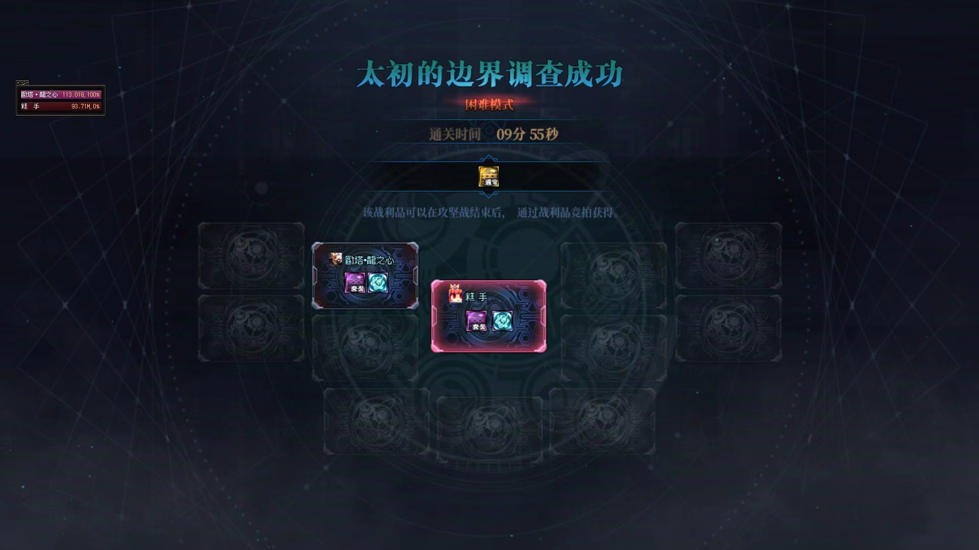 红13剑魂携奶萝9分55秒二通困难人造神1