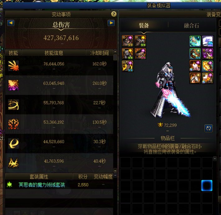 魔力套的模拟这怎么看也不对吧？1