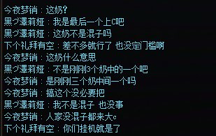 跨五cs圆桌换混子奶避雷3