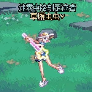 【暖暖】缝纫机+犬夜叉联动，暖暖党钱包大危机！4
