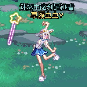 【暖暖】缝纫机+犬夜叉联动，暖暖党钱包大危机！3