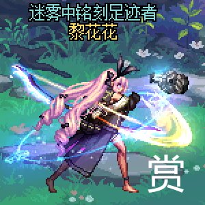 【暖暖】缝纫机+犬夜叉联动，暖暖党钱包大危机！13