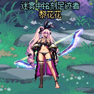 【暖暖】缝纫机+犬夜叉联动，暖暖党钱包大危机！14