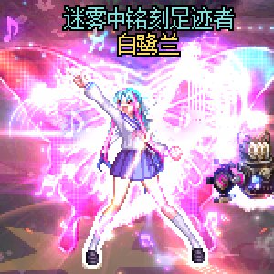 【暖暖】缝纫机+犬夜叉联动，暖暖党钱包大危机！22