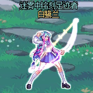 【暖暖】缝纫机+犬夜叉联动，暖暖党钱包大危机！23