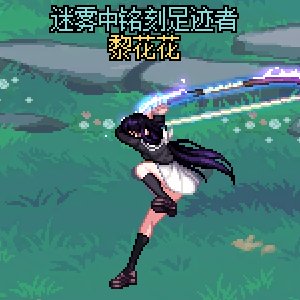 【暖暖】缝纫机+犬夜叉联动，暖暖党钱包大危机！31