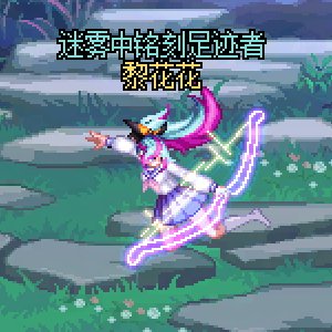 【暖暖】缝纫机+犬夜叉联动，暖暖党钱包大危机！26