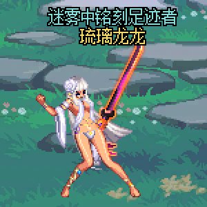【暖暖】缝纫机+犬夜叉联动，暖暖党钱包大危机！35