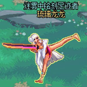 【暖暖】缝纫机+犬夜叉联动，暖暖党钱包大危机！39