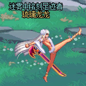 【暖暖】缝纫机+犬夜叉联动，暖暖党钱包大危机！38