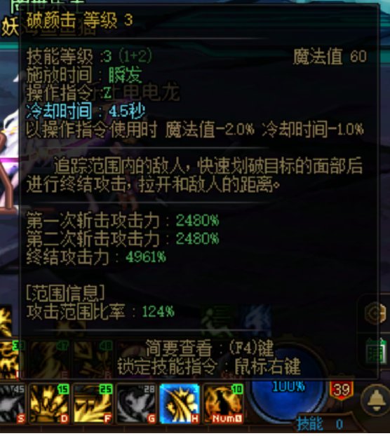 妖护使无法对修炼场纳波尔桩使用破颜击1