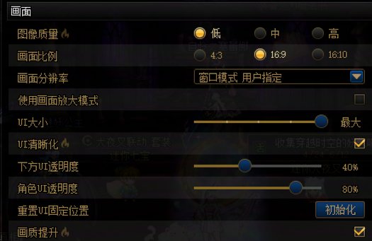 dnf设置里的一些小心得2