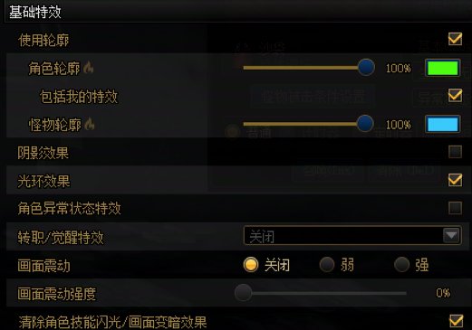 dnf设置里的一些小心得7
