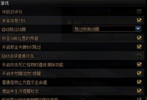 dnf设置里的一些小心得10