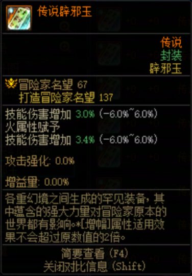 请教一下各位大佬辟邪玉的选择1