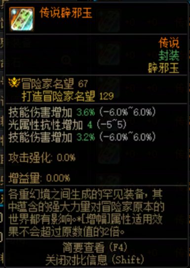 请教一下各位大佬辟邪玉的选择2