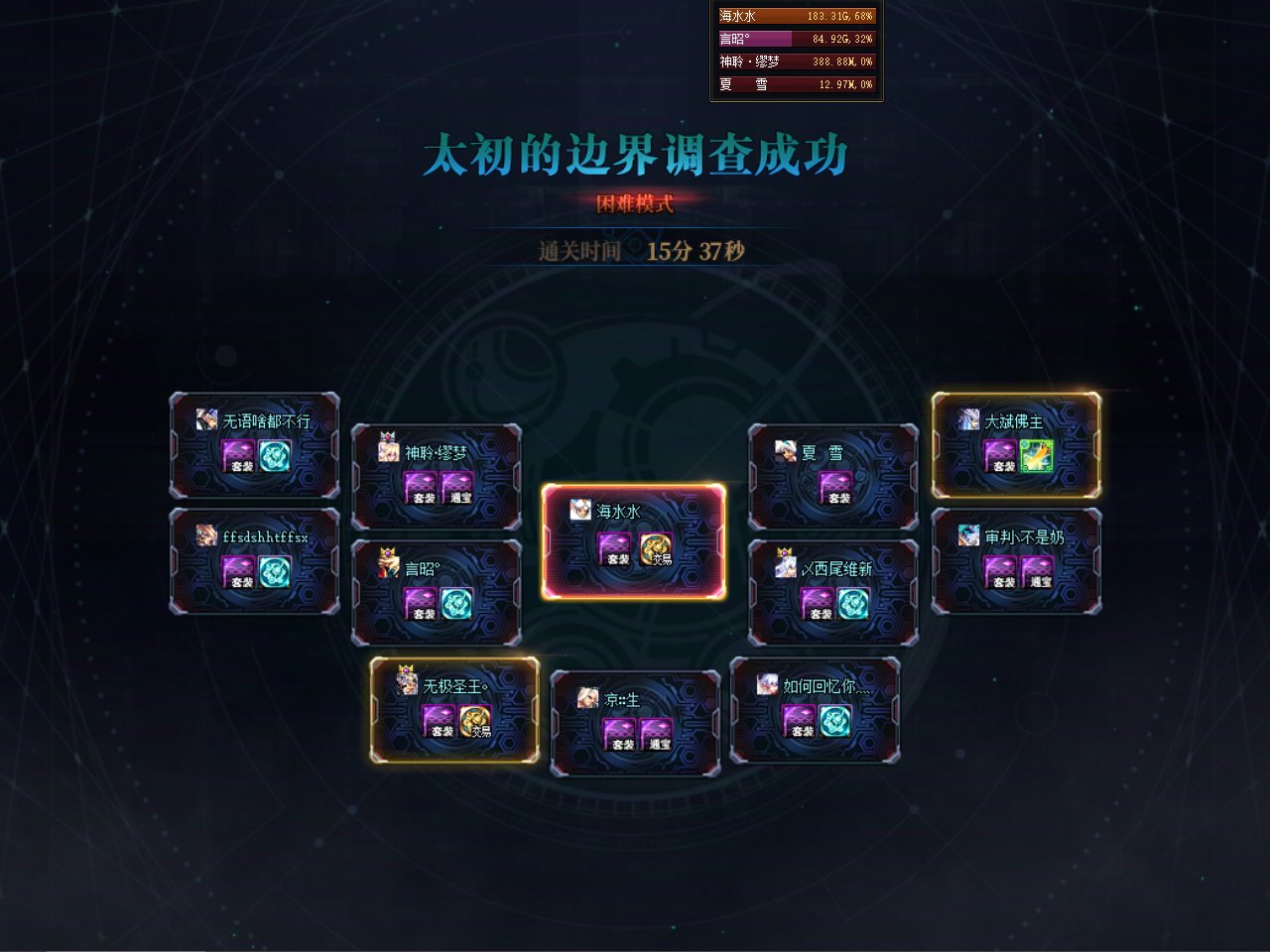 K3A手动人造神团本普通+困难招点打手1