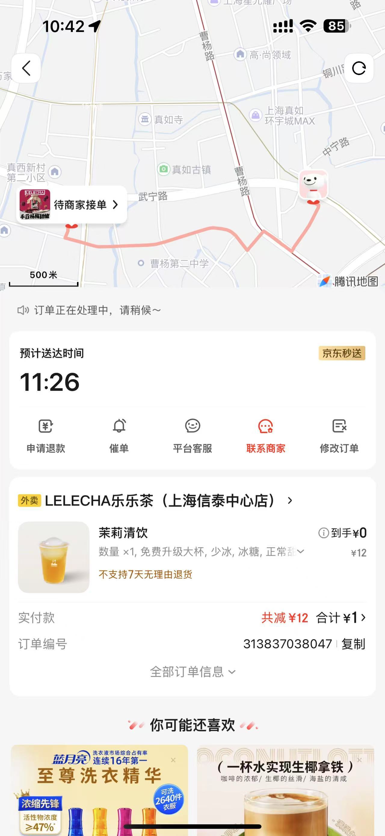 再这么下去怎么减肥啊1