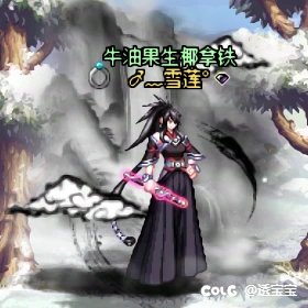 犬夜叉联动——女格斗1