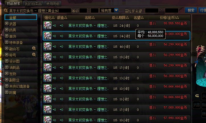 积分够了，想升下黑牙，发现也太贵了吧，一件起步100-150蚊1