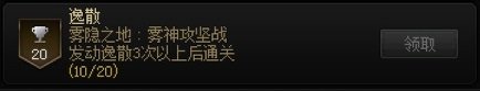 【攻略：团本成就】成就党福音，这次简单好拿！——人造神纳波尔成就评测6