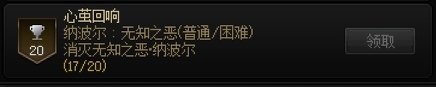 【攻略：团本成就】成就党福音，这次简单好拿！——人造神纳波尔成就评测18
