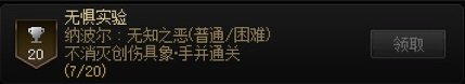 【攻略：团本成就】成就党福音，这次简单好拿！——人造神纳波尔成就评测19
