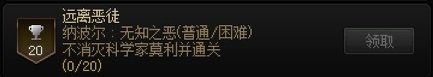 【攻略：团本成就】成就党福音，这次简单好拿！——人造神纳波尔成就评测22