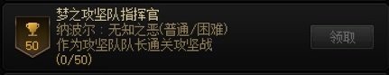 【攻略：团本成就】成就党福音，这次简单好拿！——人造神纳波尔成就评测24