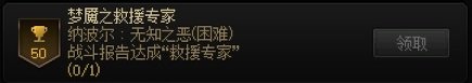 【攻略：团本成就】成就党福音，这次简单好拿！——人造神纳波尔成就评测26